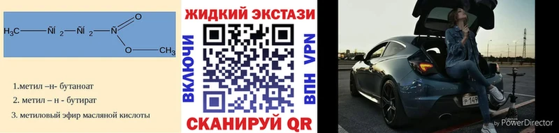 Бутират BDO 33%  Алейск 