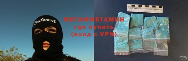 метамфетамин Армянск