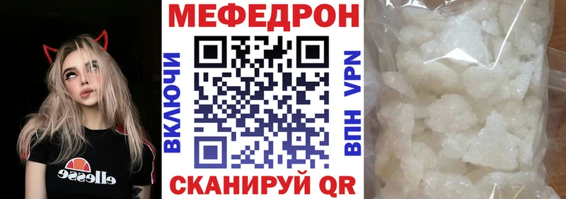 МЕФ VHQ  купить наркотик  Алейск 