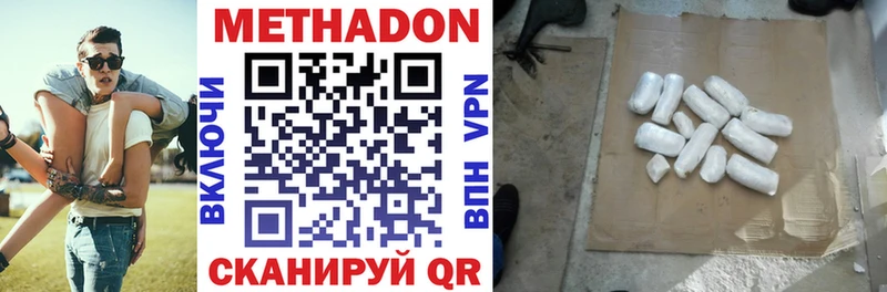 МЕТАДОН methadone Алейск